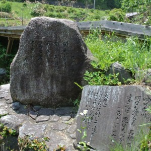 犬養孝揮毫の歌碑