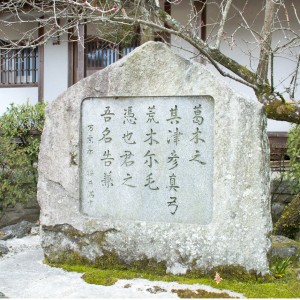 葛城一言主神社の万葉歌碑